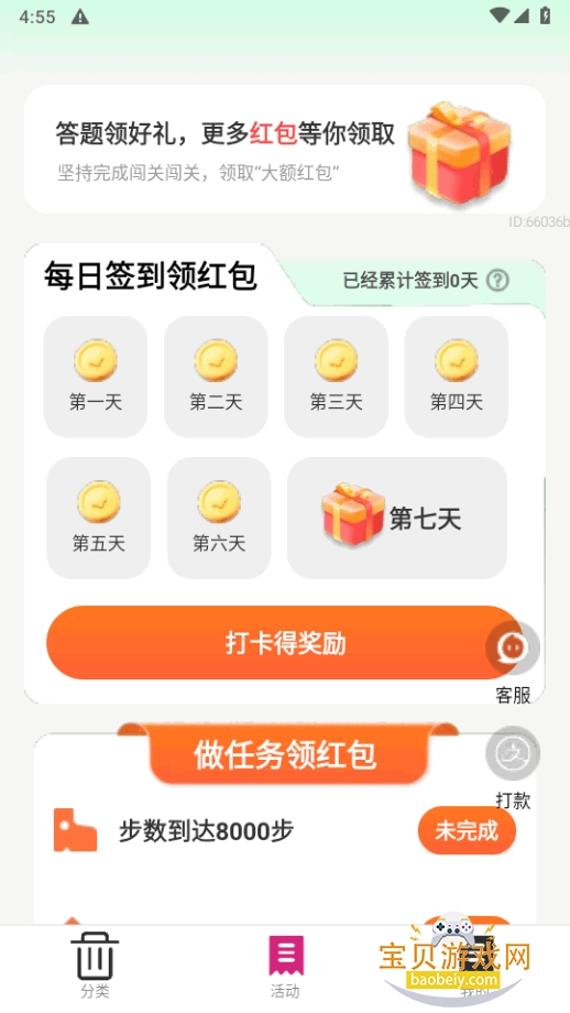 ���������ֻ����°�2.0.5 �ٷ����ͼ1.