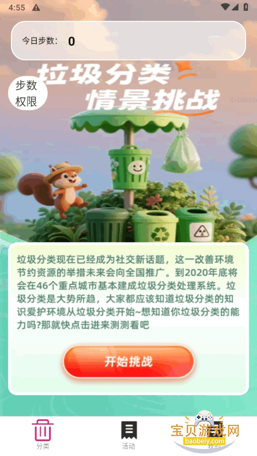 ���������ֻ����°�2.0.5 �ٷ����ͼ2.