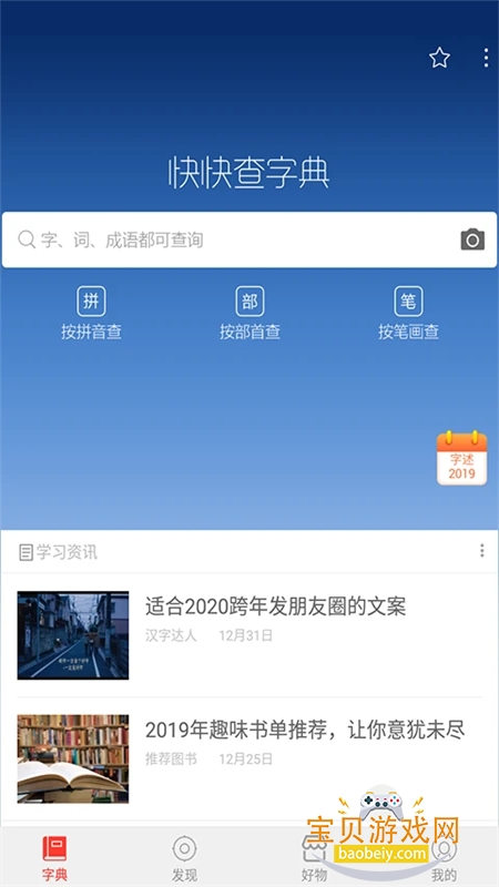 ���麺���ֵ�app�ٷ��ֻ���v5.0.7 ��׿���ͼ0.