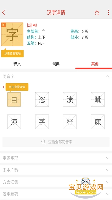 ���麺���ֵ�app�ٷ��ֻ���v5.0.7 ��׿���ͼ3.