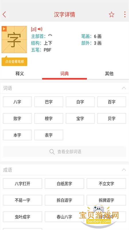 ���麺���ֵ�app�ٷ��ֻ���v5.0.7 ��׿���ͼ2.