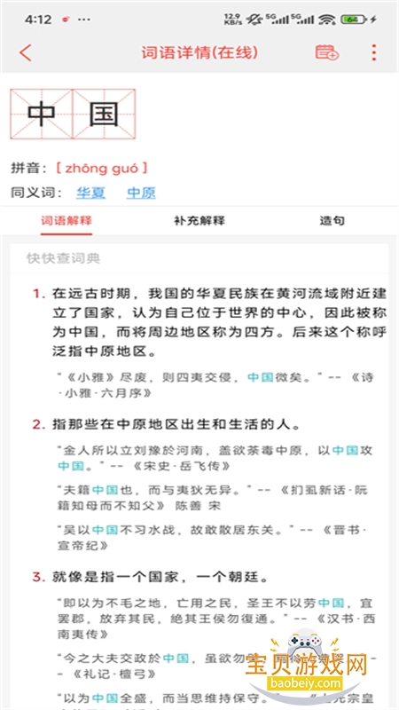 ���麺���ֵ�app�ٷ��ֻ���v5.0.7 ��׿���ͼ5.