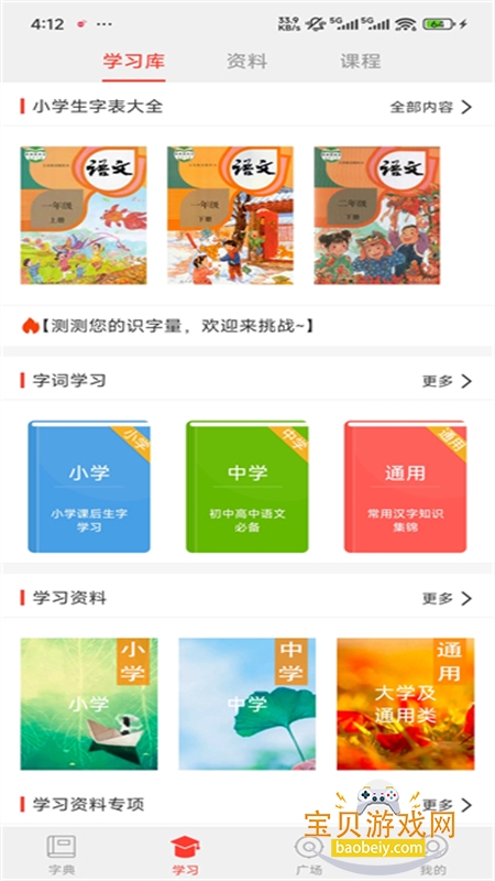 ���麺���ֵ�app�ٷ��ֻ���v5.0.7 ��׿���ͼ6.