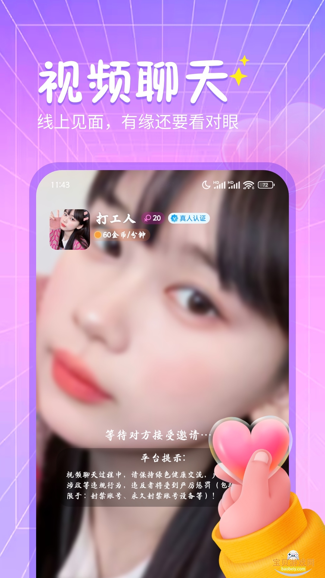 �����������app���°�2.2.4 �ֻ����ͼ2.