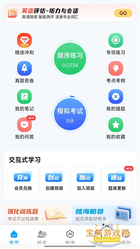 ��Աͨapp�ٷ��������°�2026v3.6.8 ��׿���ͼ1.