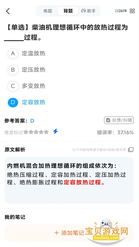 ��Աͨapp�ٷ��������°�2026v3.6.8 ��׿���ͼ3.