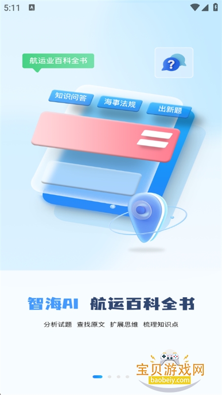 ��Աͨapp�ٷ��������°�2026v3.6.8 ��׿���ͼ6.