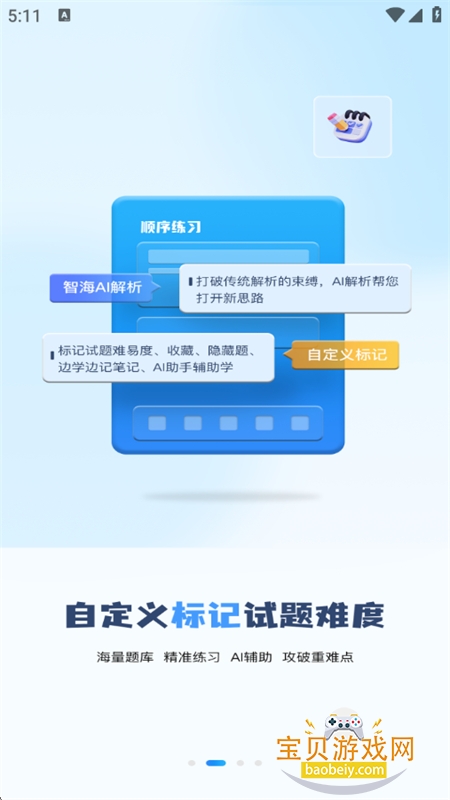 ��Աͨapp�ٷ��������°�2026v3.6.8 ��׿���ͼ7.