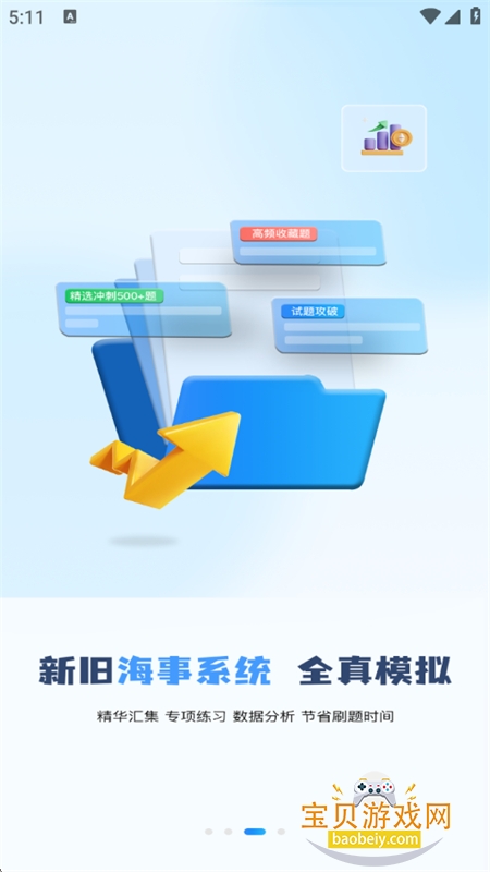 ��Աͨapp�ٷ��������°�2026v3.6.8 ��׿���ͼ8.