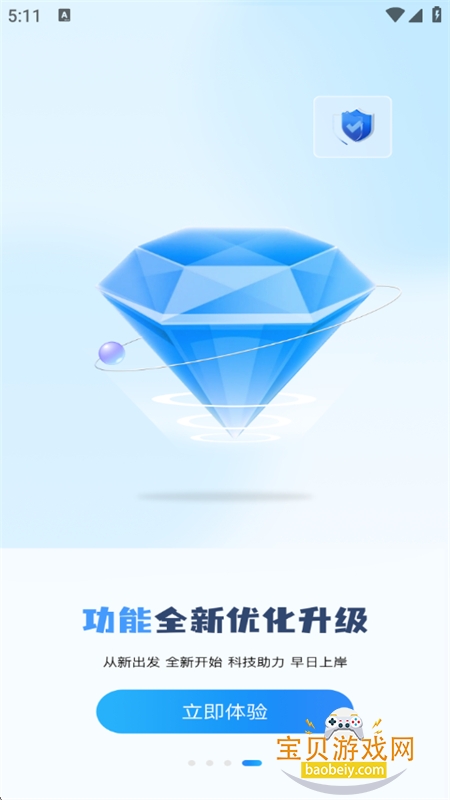 ��Աͨapp�ٷ��������°�2026v3.6.8 ��׿���ͼ9.