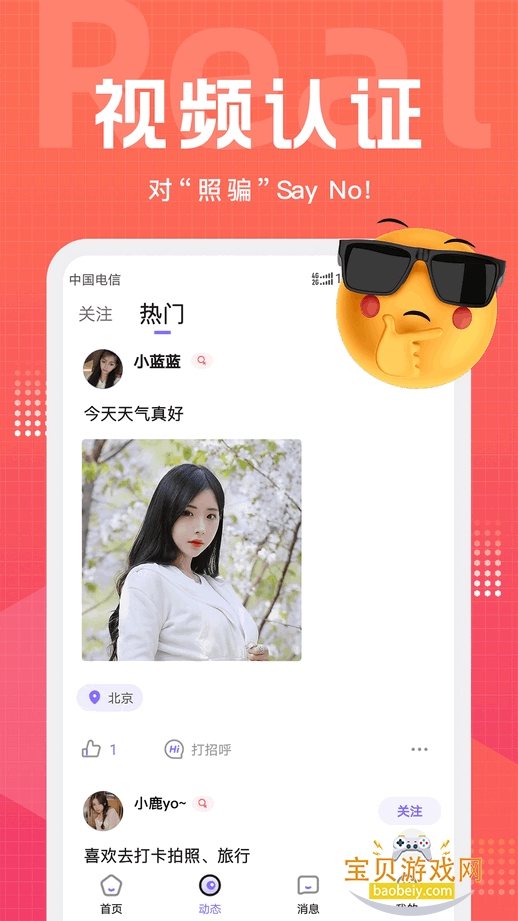 ��Ȧapp2026�ٷ�����4.0.0 �ٷ����ͼ0.