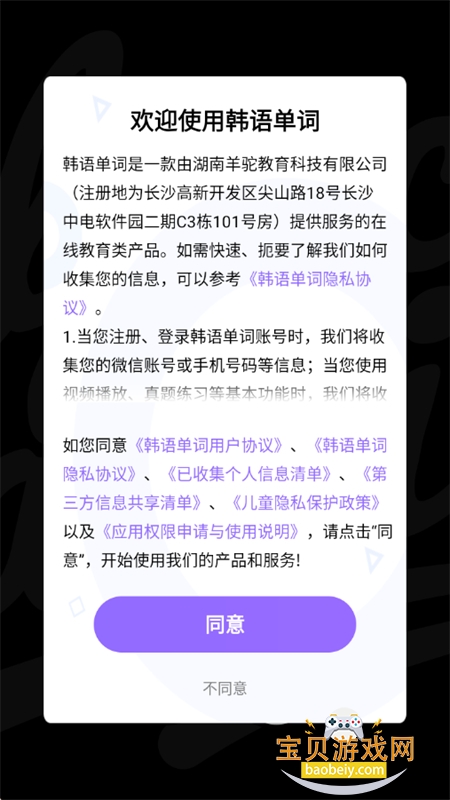 ���ﵥ��app���°汾2026v1.6.0 ��׿���ͼ1.