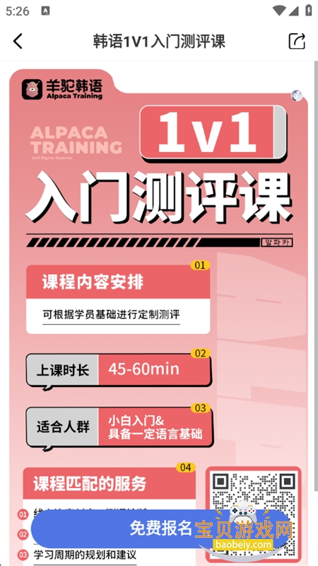 ���ﵥ��app���°汾2026v1.6.0 ��׿���ͼ3.