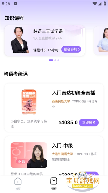 ���ﵥ��app���°汾2026v1.6.0 ��׿���ͼ4.