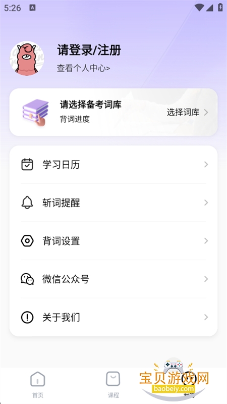 ���ﵥ��app���°汾2026v1.6.0 ��׿���ͼ6.