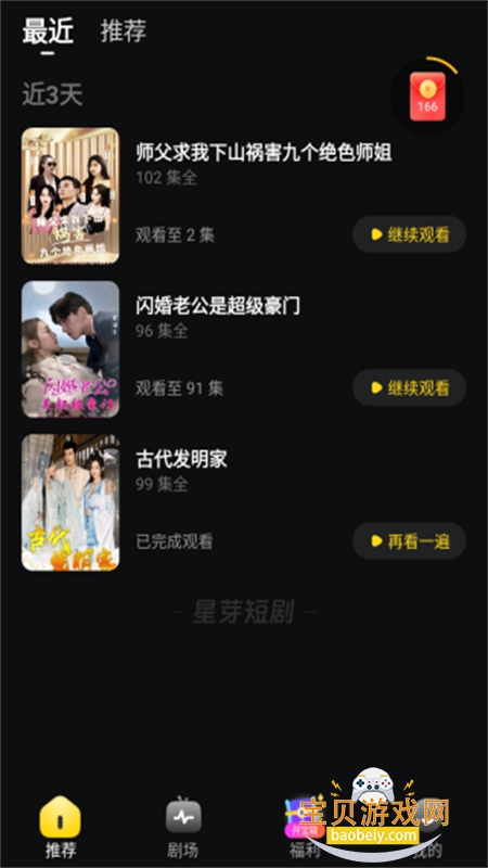 ���̾�app�ٷ����ذ�׿�ֻ���v1.0.0 ��׿���ͼ4.