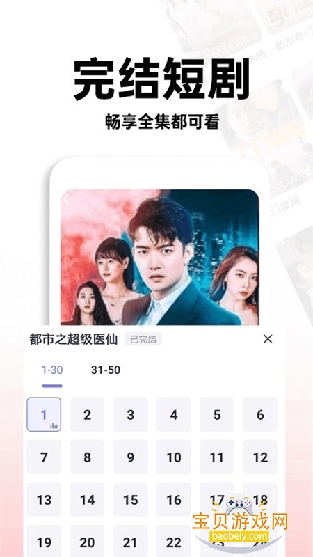 ���̾�app�ٷ����ذ�׿�ֻ���v1.0.0 ��׿���ͼ1.