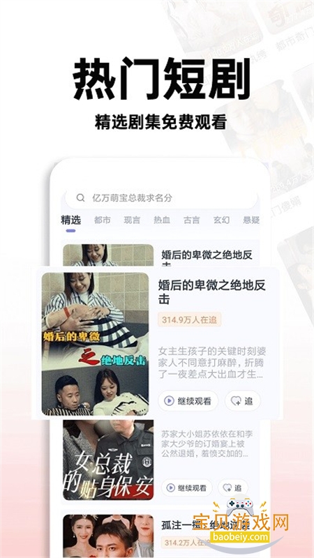 ���̾�app�ٷ����ذ�׿�ֻ���v1.0.0 ��׿���ͼ2.