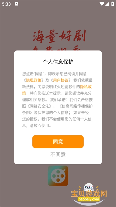 ���̾�app�ٷ����ذ�׿�ֻ���v1.0.0 ��׿���ͼ6.