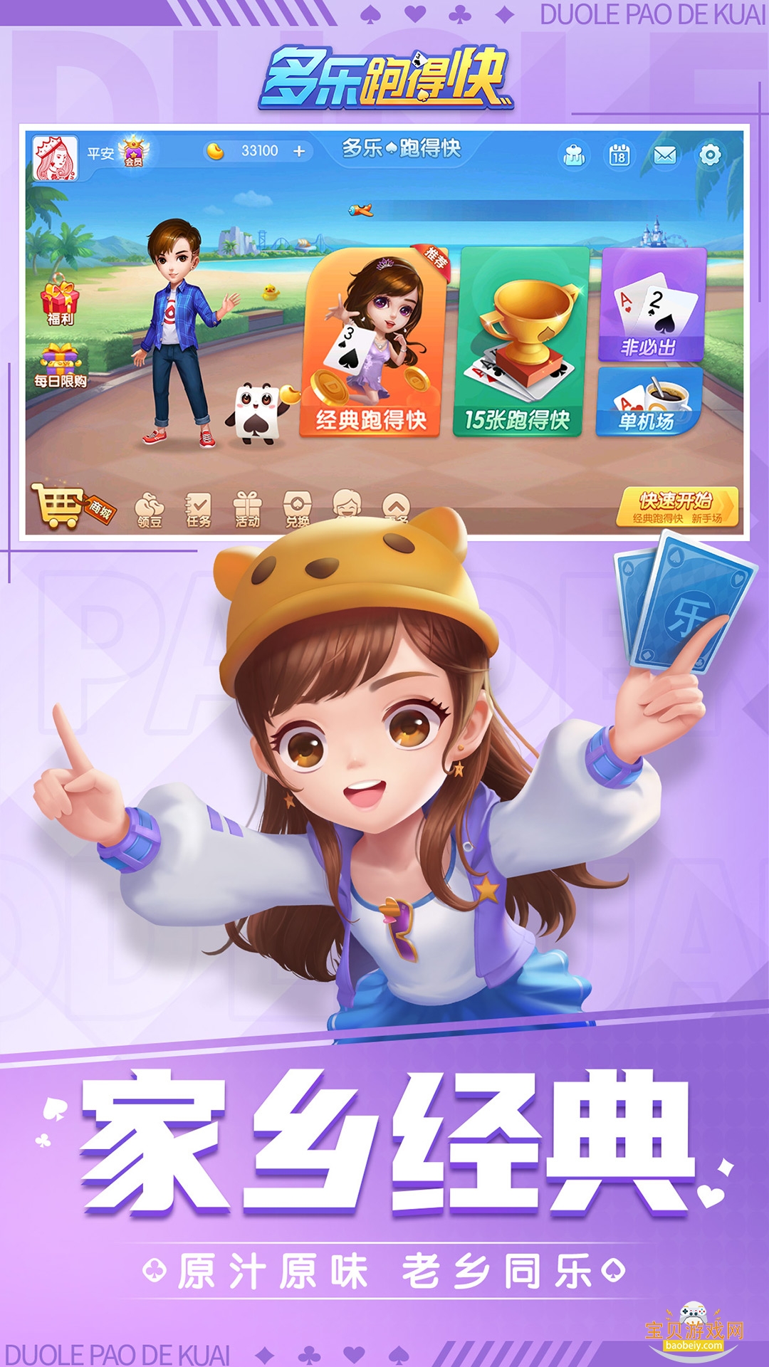 �����ܵÿ��ֻ����°�3.8.9 ��׿���ͼ2.