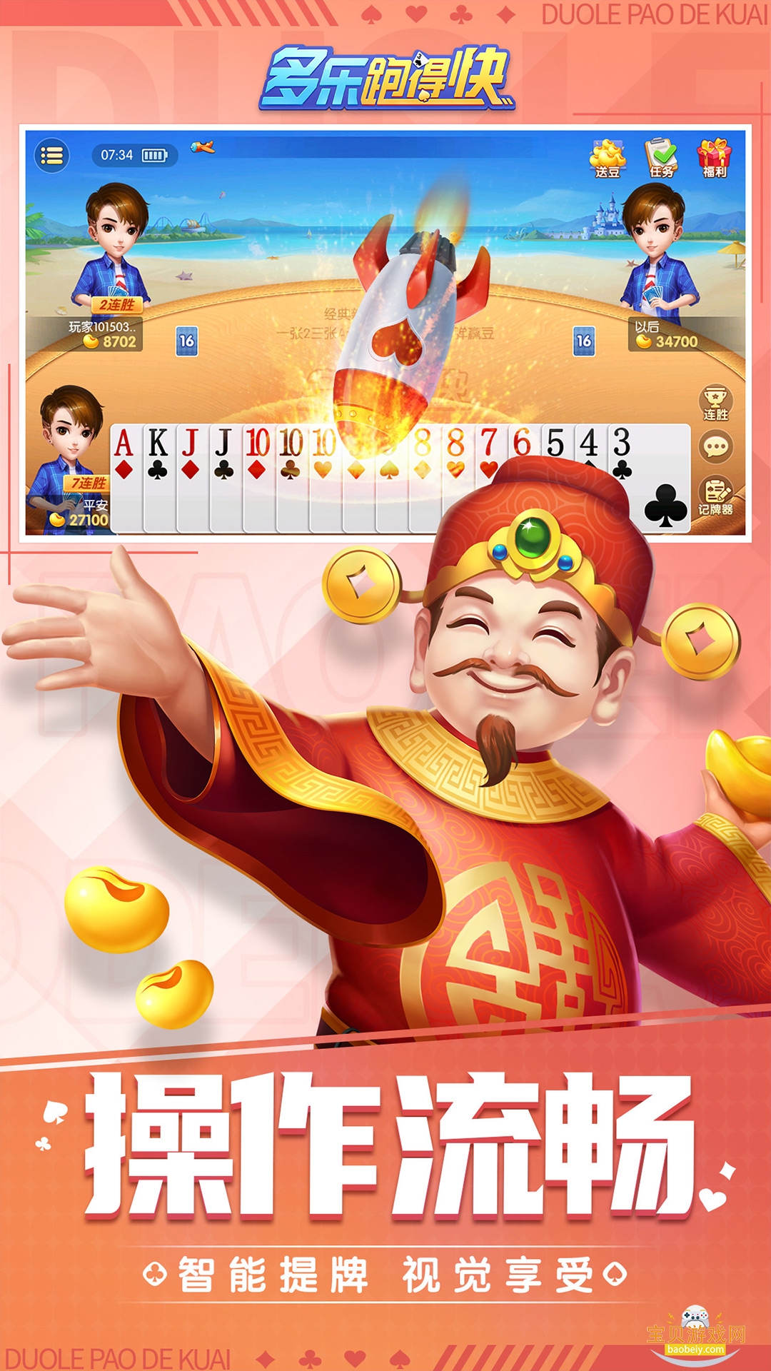 �����ܵÿ��ֻ����°�3.8.9 ��׿���ͼ0.