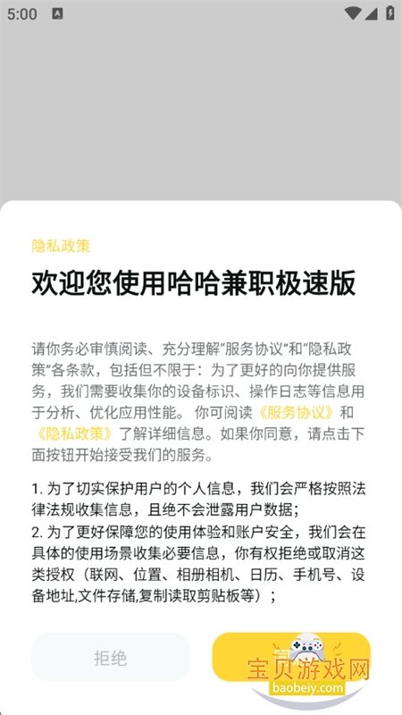 ������ְ���ٰ�app��׿�ֻ���v2.0.4 ��׿���ͼ1.