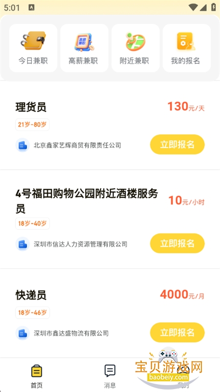 ������ְ���ٰ�app��׿�ֻ���v2.0.4 ��׿���ͼ7.