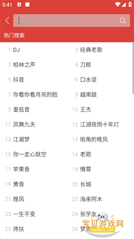 DJ༫ٰapp׿°汾ͼ1