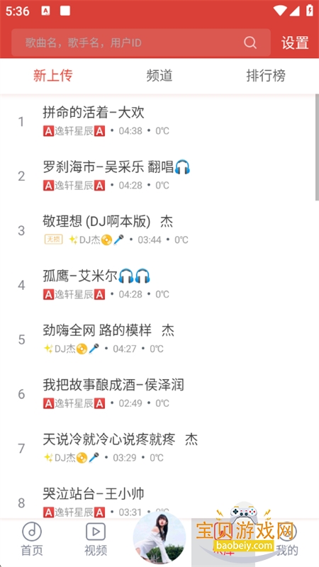 DJ༫ٰapp׿°汾ͼ4