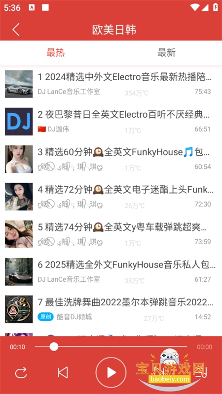 DJ༫ٰapp׿°汾ͼ9