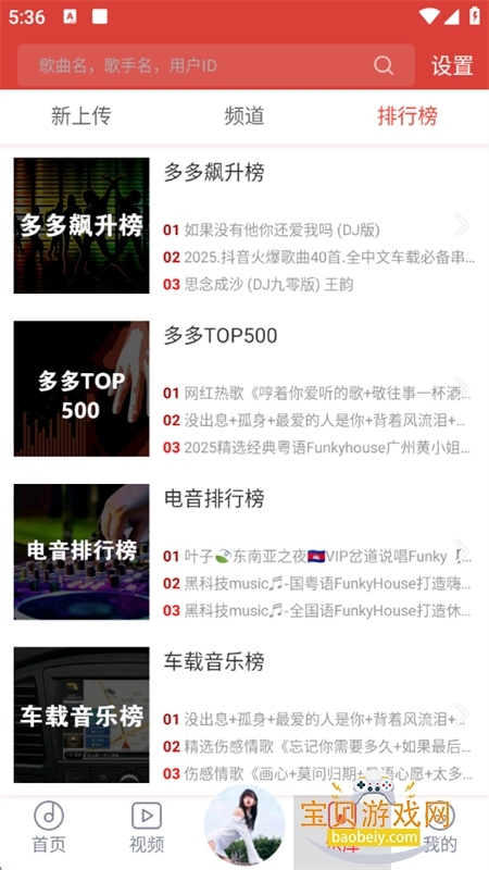 DJ༫ٰapp׿°汾ͼ10