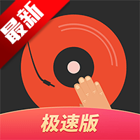 DJ༫ٰapp׿°汾v1.8.6 ׿