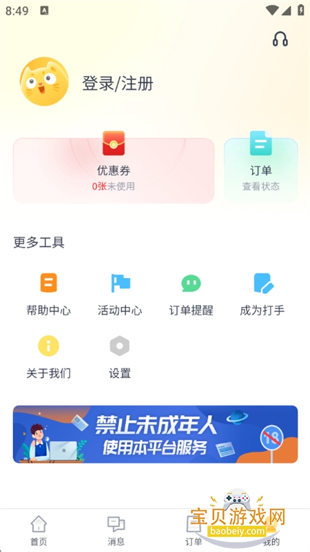 èƽ̨app׿ֻv1.7.0 ׿ͼ2.