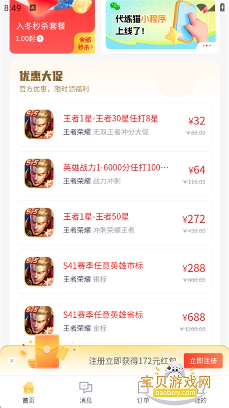 èƽ̨app׿ֻv1.7.0 ׿ͼ3.