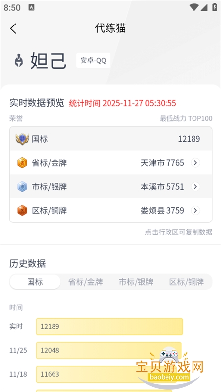 èƽ̨app׿ֻv1.7.0 ׿ͼ6.