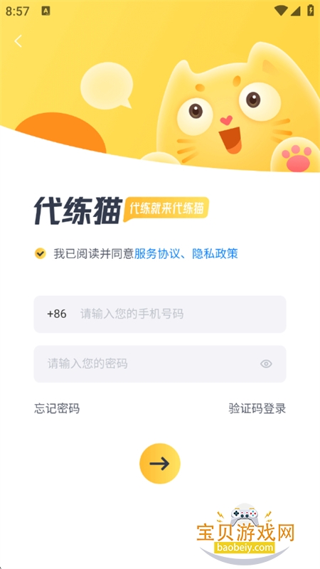 èƽ̨app׿ֻv1.7.0 ׿ͼ8.