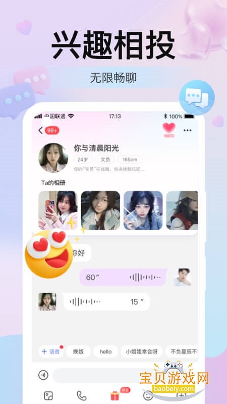 ����̽.�İ�(�����İ�)app���°汾2026v3.8.1 ��׿���ͼ0.