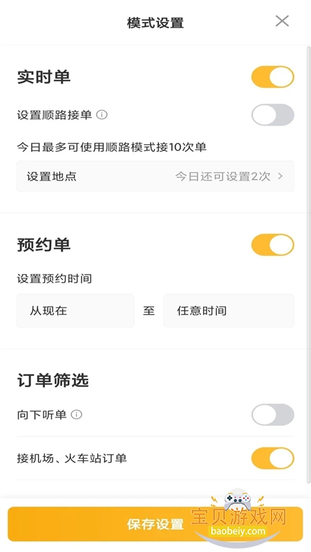 ���ӳ���˾����app��׿�������°汾v6.50.0.0002 ��׿���ͼ2.