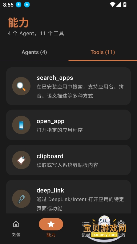 ���ai�ٷ�������v1.4.0 ���°��ͼ1.