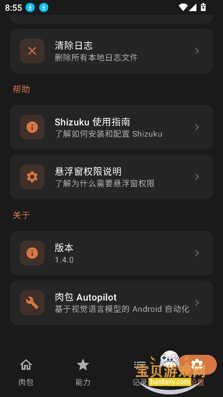 ���ai�ٷ�������v1.4.0 ���°��ͼ0.