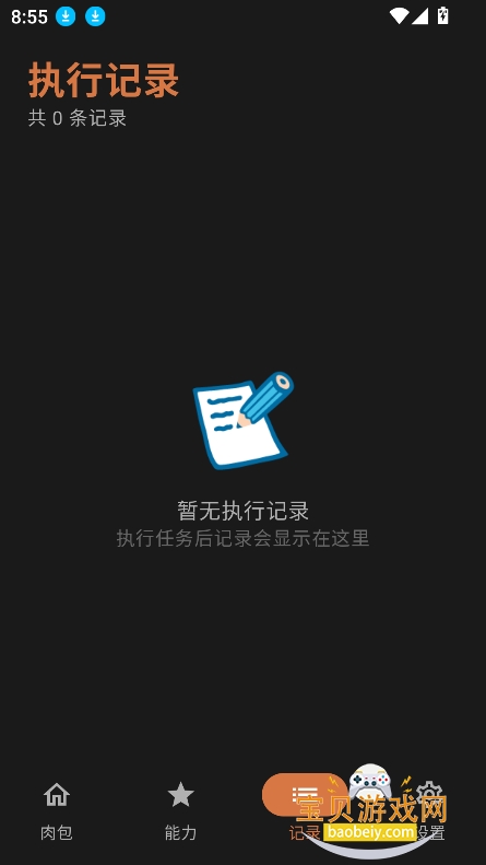 ���ai�ٷ�������v1.4.0 ���°��ͼ4.