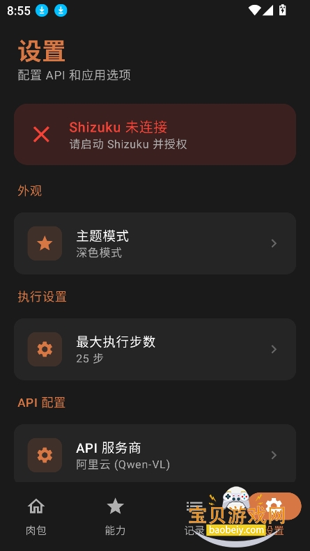 ���ai�ٷ�������v1.4.0 ���°��ͼ3.