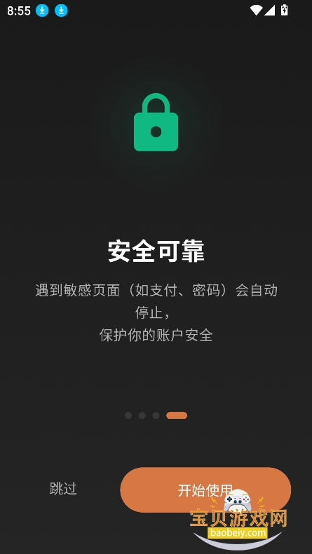 ���ai�ٷ�������v1.4.0 ���°��ͼ8.