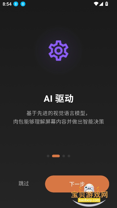 ���ai�ٷ�������v1.4.0 ���°��ͼ10.