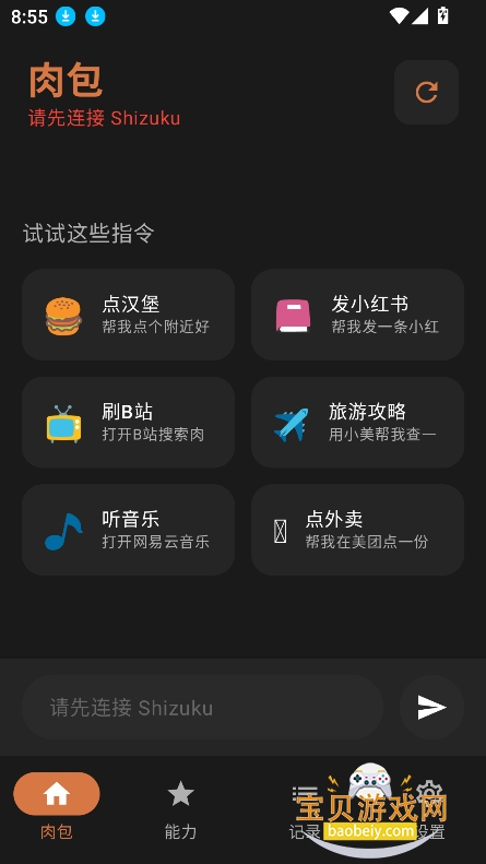 ���ai�ٷ�������v1.4.0 ���°��ͼ6.