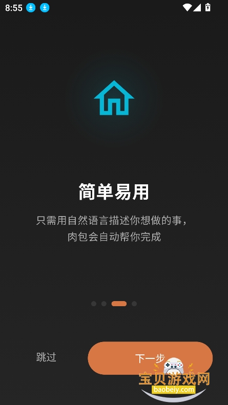 ���ai�ٷ�������v1.4.0 ���°��ͼ9.