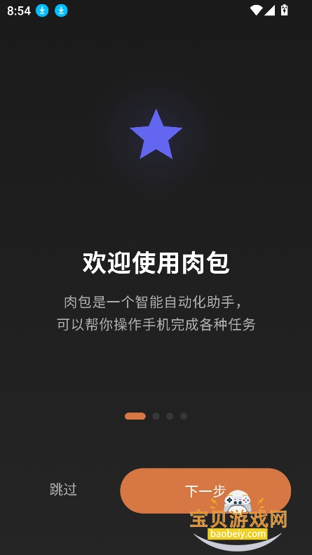 ���ai�ٷ�������v1.4.0 ���°��ͼ11.