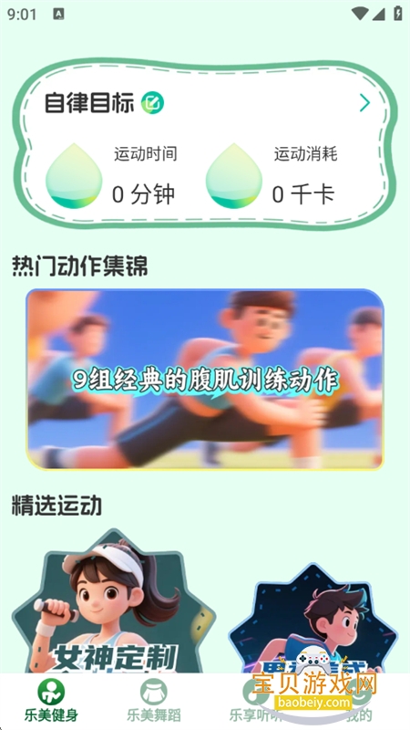 ��������app��׿�ֻ���v1.0.5 ��׿���ͼ1.