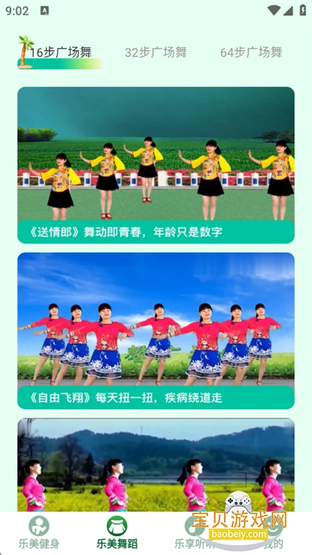 ��������app��׿�ֻ���v1.0.5 ��׿���ͼ7.