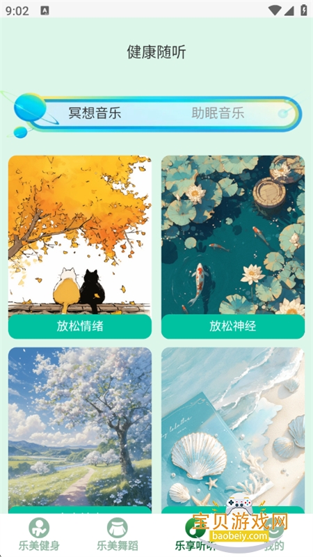 ��������app��׿�ֻ���v1.0.5 ��׿���ͼ8.